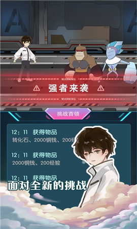 元晶計劃截圖欣賞