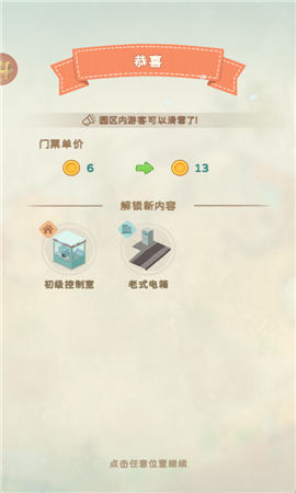 冰雪樂園截圖欣賞