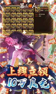 暴擊獵人海量材料禮包版截圖欣賞