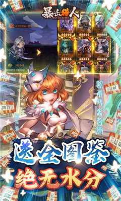 暴擊獵人海量材料禮包版截圖欣賞