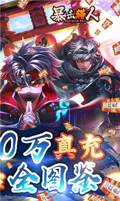 暴擊獵人海量材料禮包版截圖欣賞