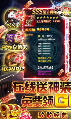萌點部落送GM無限抽版截圖欣賞