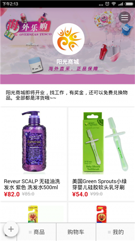 陽光人才網(wǎng)截圖欣賞