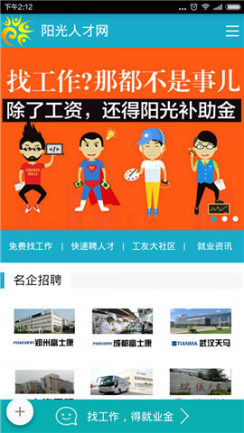 陽光人才網(wǎng)