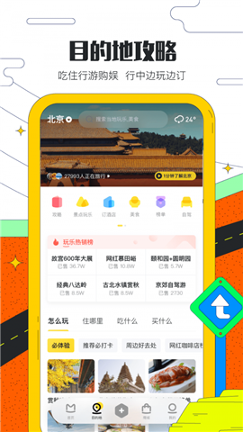 錦屏旅游截圖欣賞