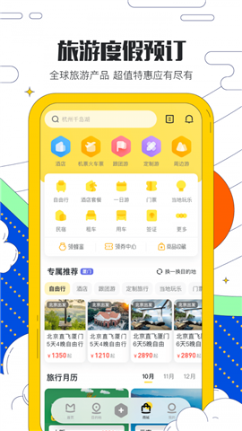 錦屏旅游