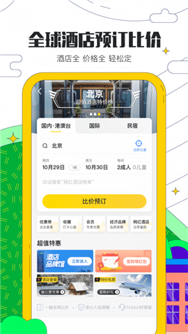 錦屏旅游截圖欣賞