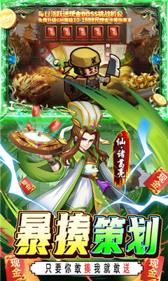 快打三國(guó)志滿V版截圖欣賞