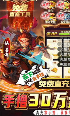 快打三國(guó)志滿V版截圖欣賞