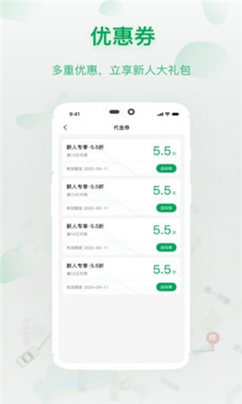 城豹出行司機(jī)端