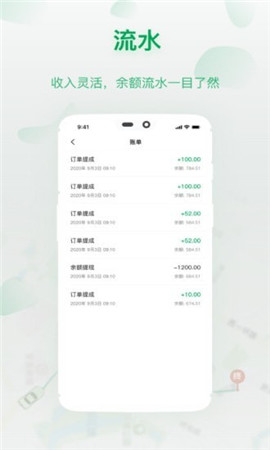 城豹出行司機(jī)端