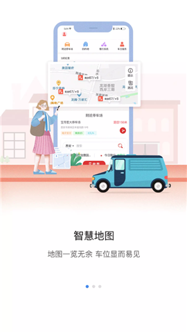 甘州泊車