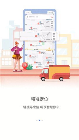 甘州泊車截圖欣賞