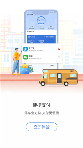 甘州泊車截圖欣賞