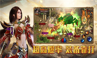 橘子戰(zhàn)神傳奇截圖欣賞