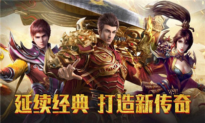 橘子戰(zhàn)神傳奇截圖欣賞