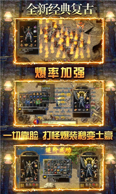 君臨傳奇無門檻送萬元真充版截圖欣賞