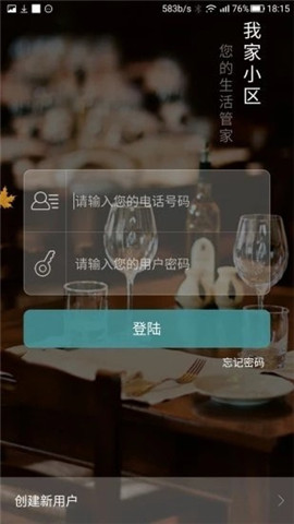小顧管家截圖欣賞