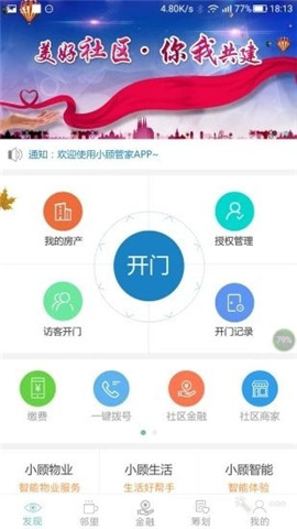 小顧管家