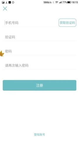 小顧管家截圖欣賞