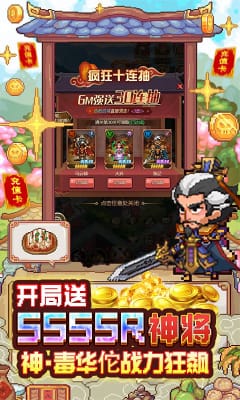 回合三國送神將萬充版截圖欣賞