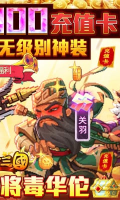 回合三國送神將萬充版截圖欣賞