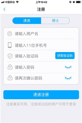 么么行速遞截圖欣賞