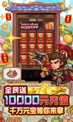回合三國官方版