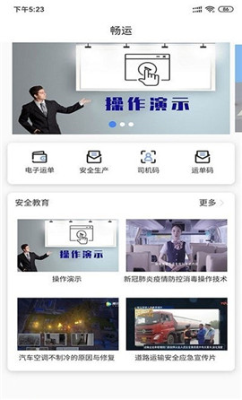暢運物流