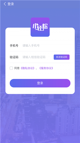 小輕松