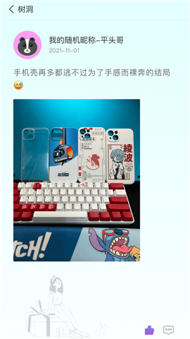 小輕松截圖欣賞