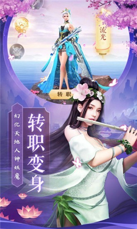 劍俠夢仙決截圖欣賞