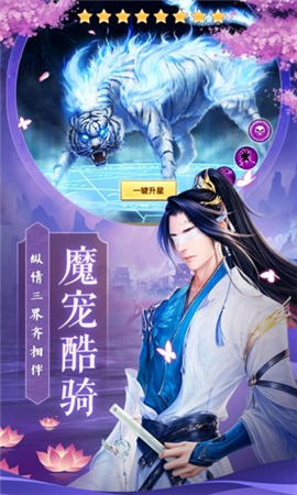 劍俠夢仙決截圖欣賞
