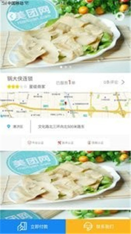 車族e家