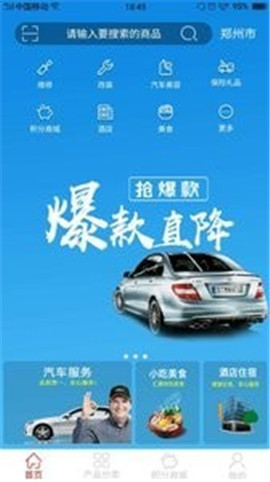 車族e家截圖欣賞