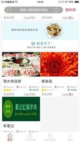 車族e家