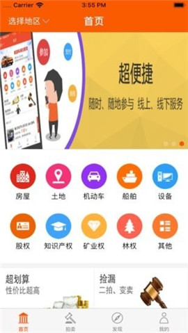 法拍截圖欣賞