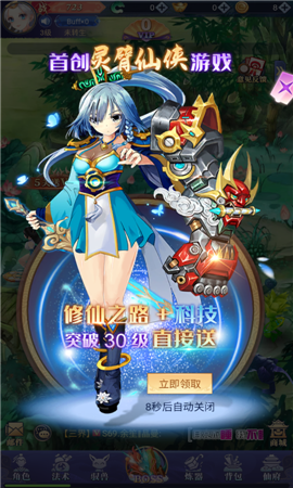 御劍闖九州截圖欣賞