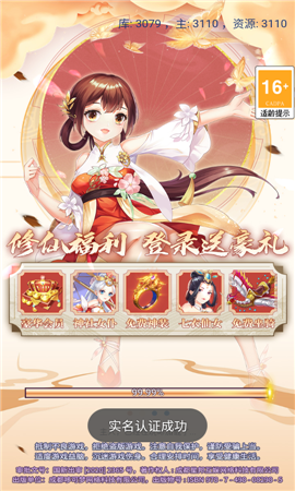御劍闖九州截圖欣賞