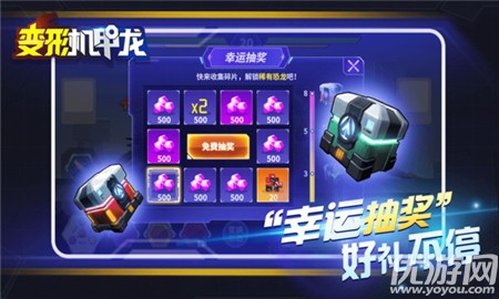 變形機(jī)甲龍截圖欣賞
