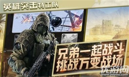 英雄突擊特工隊(duì)截圖欣賞