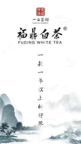  一畝茶園截圖欣賞