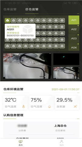  一畝茶園截圖欣賞