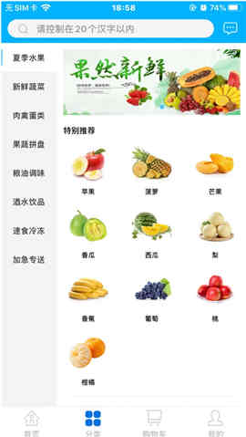 au優(yōu)鮮生活客戶端截圖欣賞