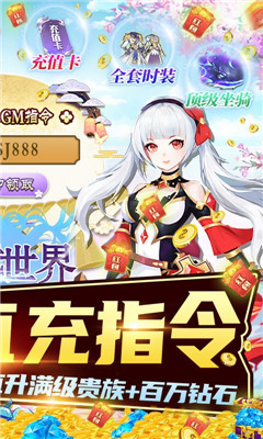 靈武世界GM直充萬(wàn)抽版截圖欣賞