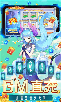 靈武世界GM直充萬(wàn)抽版截圖欣賞
