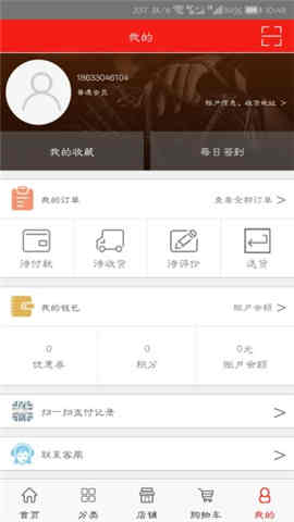 供銷臻選截圖欣賞