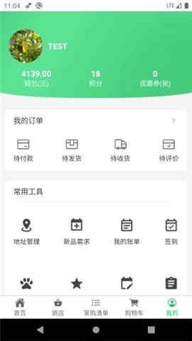 優(yōu)鮮商城截圖欣賞