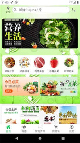 優(yōu)鮮商城
