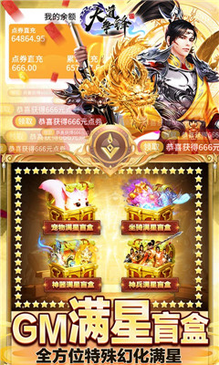 大道爭(zhēng)鋒滿級(jí)至尊VIP30版截圖欣賞